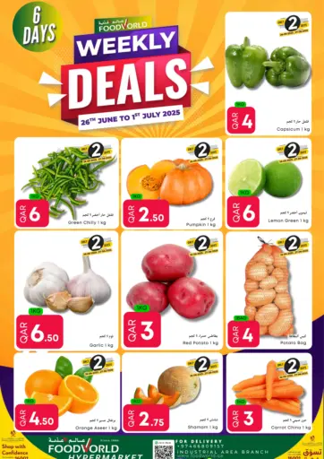 Weekly Deals من عالم الأغدية